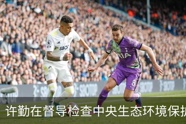 许勤在督导检查中央生态环境保护督察整改工作并巡河时强调 忠诚践行习近平生态文明思想 奋力谱写美丽中国建设龙江新篇章